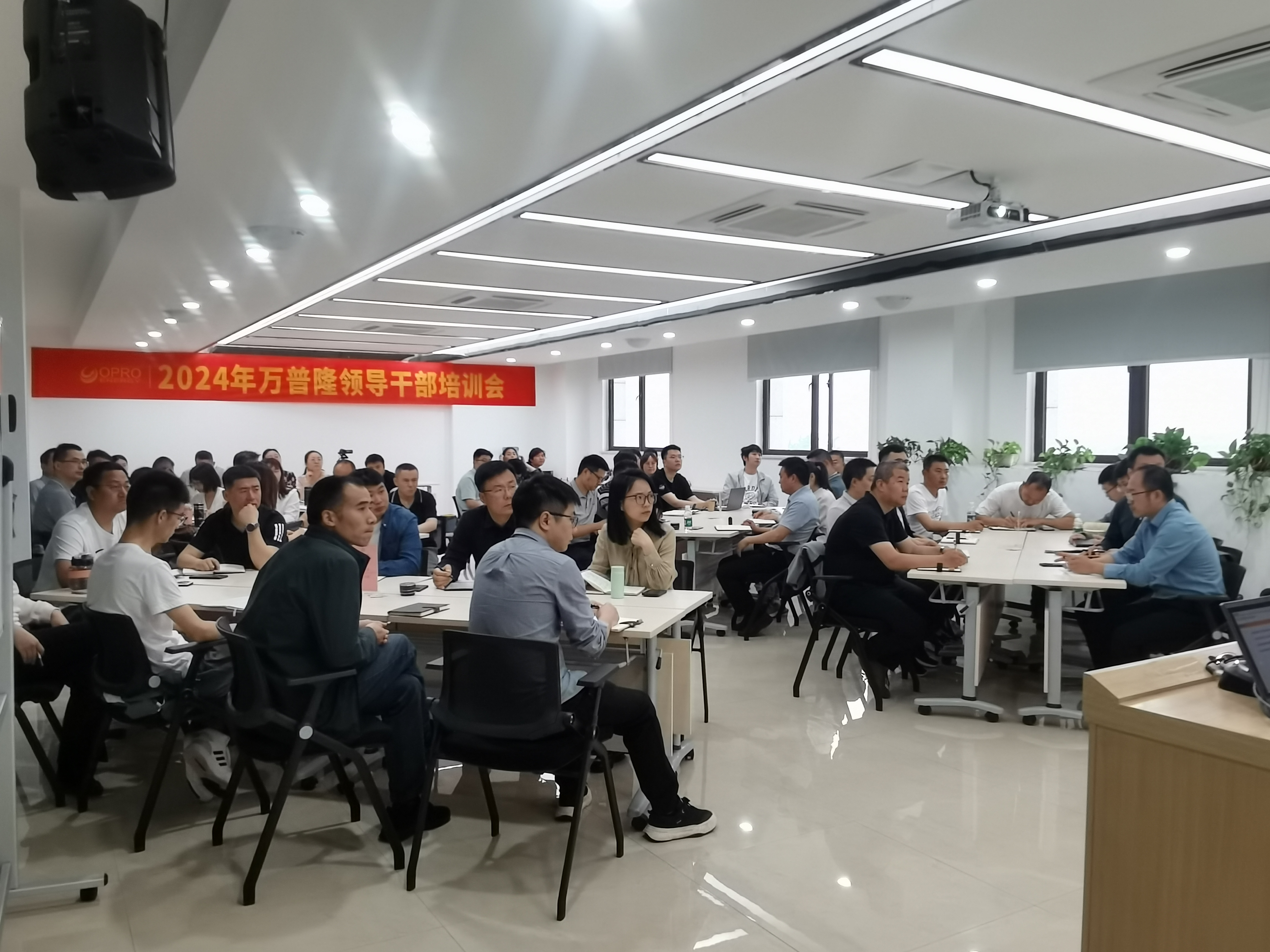 萬普隆第五次干部培訓(xùn)班圓滿落幕:深化戰(zhàn)略視野,共繪企業(yè)發(fā)展新篇章 萬普隆第五次干部培訓(xùn)班圓滿落幕:深化戰(zhàn)略視野,共繪企業(yè)發(fā)展新篇章