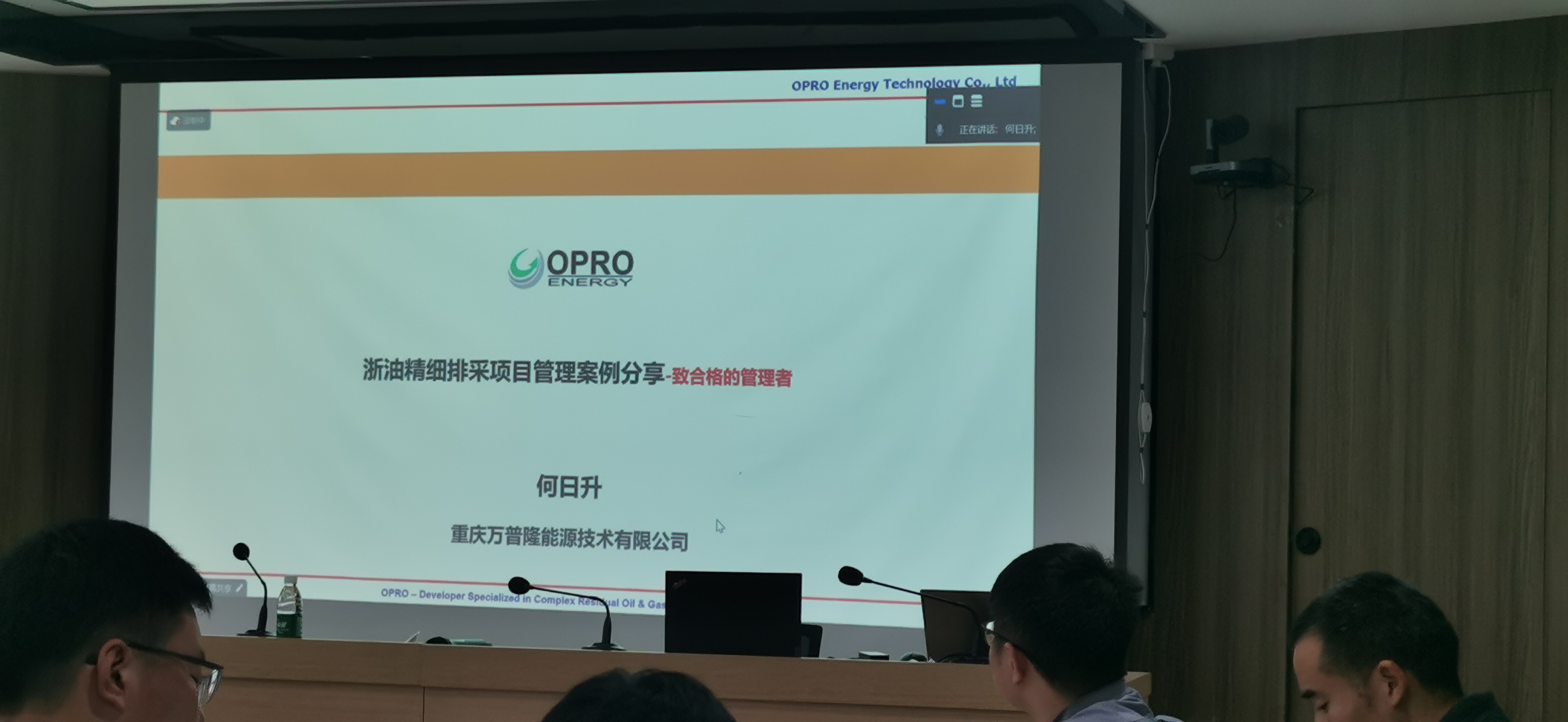 萬普隆第五次干部培訓(xùn)班圓滿落幕:深化戰(zhàn)略視野,共繪企業(yè)發(fā)展新篇章 萬普隆第五次干部培訓(xùn)班圓滿落幕:深化戰(zhàn)略視野,共繪企業(yè)發(fā)展新篇章