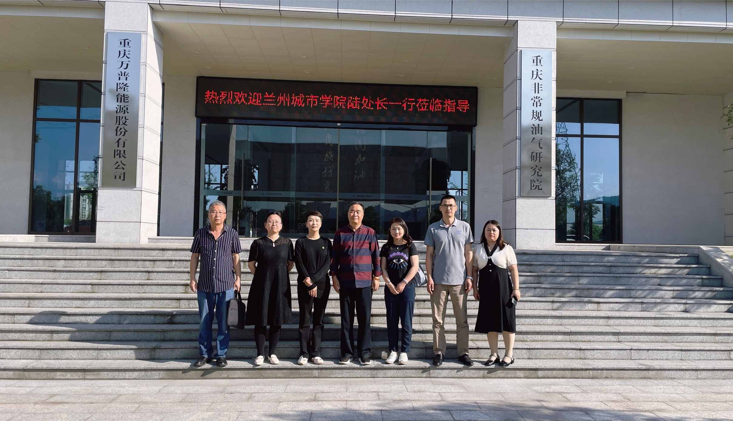 蘭州城市學(xué)院就業(yè)處訪問萬普隆,探討校企合作新機(jī)遇 蘭州城市學(xué)院就業(yè)處訪問萬普隆,探討校企合作新機(jī)遇