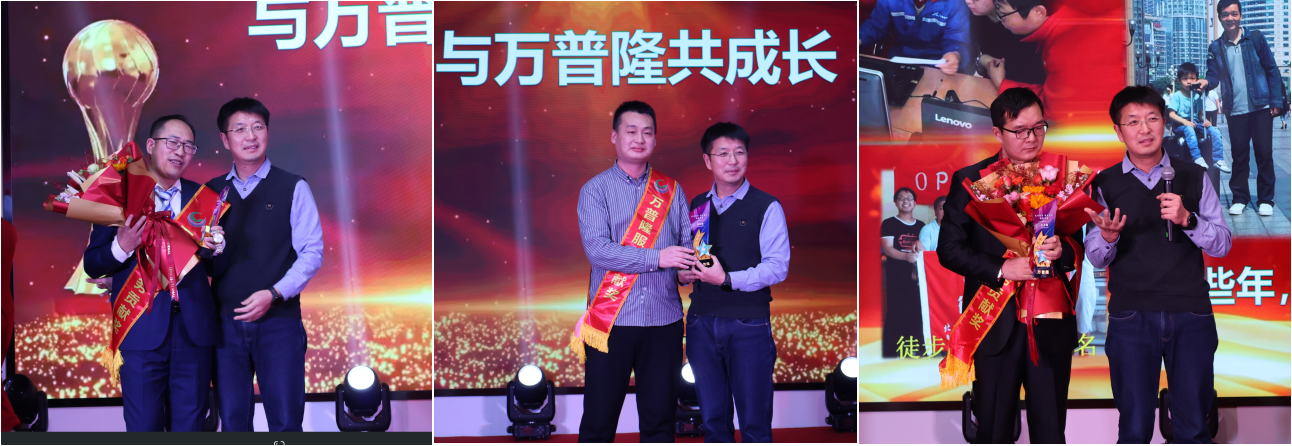 “復(fù)制·裂變”——萬(wàn)普隆2024年總結(jié)大會(huì)圓滿舉行 “復(fù)制·裂變”——萬(wàn)普隆2024年總結(jié)大會(huì)圓滿舉行